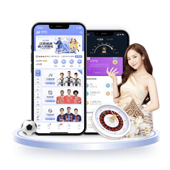 江南全站APP 1